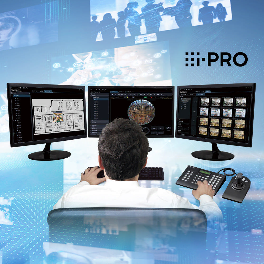 i-PRO - Video Surveillance Software